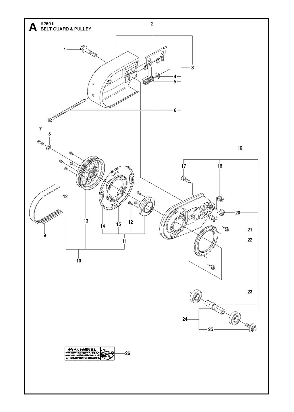 Husqvarna K760 Parts Diagram - Belt Guard & Pulley